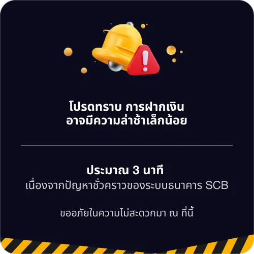UP2BET ประกาศโปรโมชัน